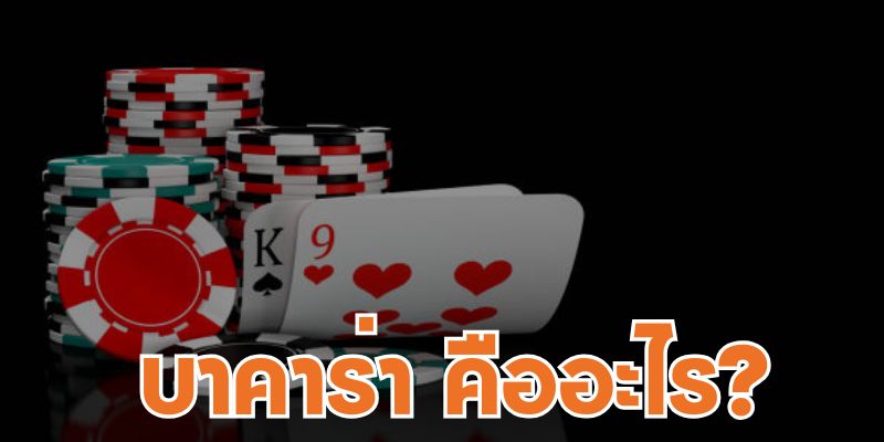 Baccarat